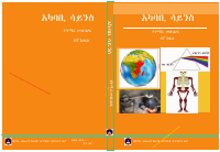 Grade6_Environmental_Textbook new (1).pdf